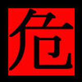 危機裸裸商店WEBSHOP