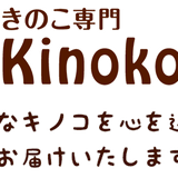 きのこ専門Kinoko-Ten | マッシュルーム販売・栽培キットなど新鮮なキノコをお届けします