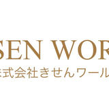 きせんワールド「通販サイト」