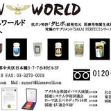 きせんワールド「通販サイト」
