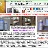 ガラス水垢取りクリーナー《水あかバルーンE》ケーエムエムネット