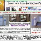 ガラス水垢取りクリーナー《水あかバルーンE》ケーエムエムネット