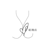 結翔店