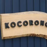 KOCORONO