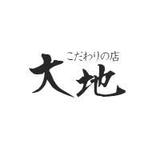 こだわりの店 大地