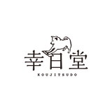 幸日堂オンラインショップ