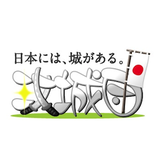 攻城団オンラインショップ
