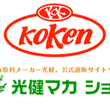 有機マカ ショップ