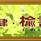 古書肆・楡書房(kosyoshi・nireshobo)