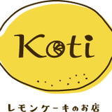 レモンケーキのお店 Koti