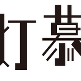 紅灯慕情