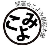 開運☆こよみ屋総本舗