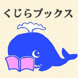 くじらブックス