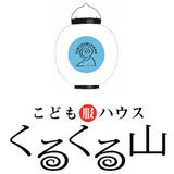 こども服ハウス くるくる山