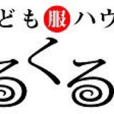 こども服ハウス くるくる山
