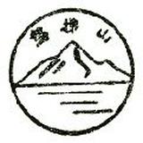 木製品の共栄