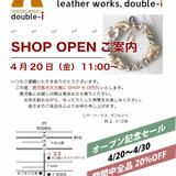 leather works, double-i