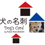 犬の名刺 Chien carte de visite