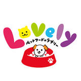 ペットフードのLovely(ラブリー)