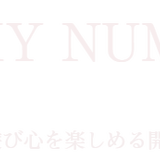 LUCKY NUMBER