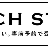 LUNCH STAND | 梅田OS広場で楽しめる飲食店のランチ