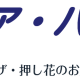 シェア・パーツ