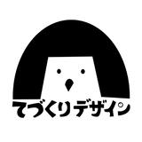てづくりデザイン