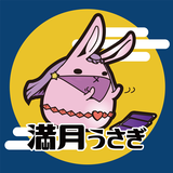うさぎ満月堂