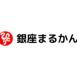 銀座まるかん