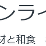 松星オンラインショップ