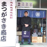まつがさき商店