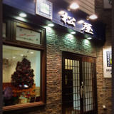 松屋菓子舗のオンラインストア