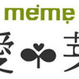 愛芽-meme-
