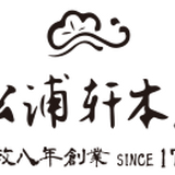 松浦軒本店ねっと(公式)