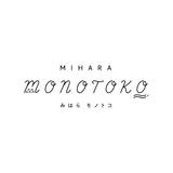 みはらモノトコ