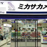 ミカサカメラドットコム