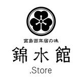 宮島 錦水館.store