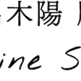 『溝呂木陽 版画』Online Shop