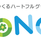サデコMONOがたり