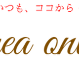 シアワセは、いつも、ココから・・・montearea online
