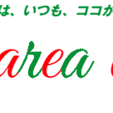 シアワセは、いつも、ココから・・・montearea online