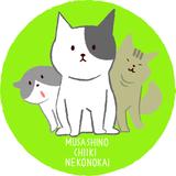 むさしの地域猫の会