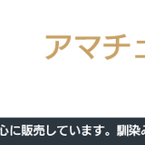 春日電子アマチュア無線通販ショップ|無線機、アクセサリ、アンテナ、マイクなどレアな中古品まで