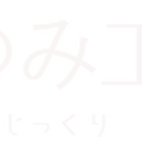 むつみ工房