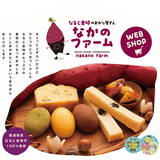 なかのファームのおみせです