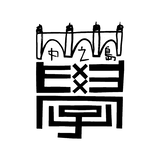 ナカノシマ大学購買部