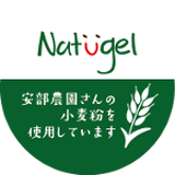 自然派ベーグルのお店ナチュグル Natugel