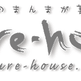 アトリエ・ネイチャーハウス