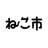 nekoichi(ねこ市)