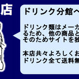 アリス古書店 ドリンク分館